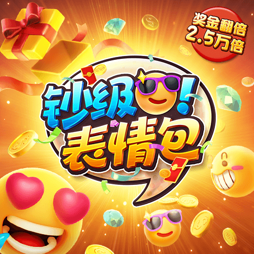 和记娱乐怡情博娱