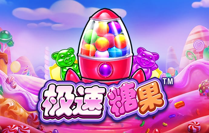 街头双打足球