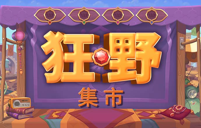 盈禾体育app官网