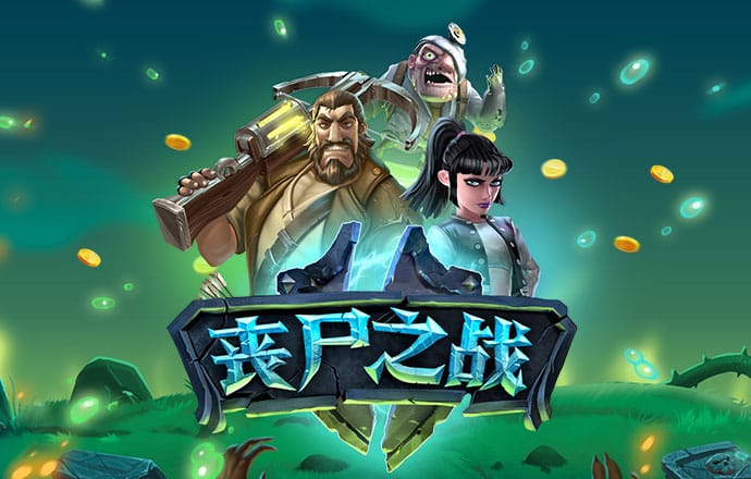 问鼎模拟器