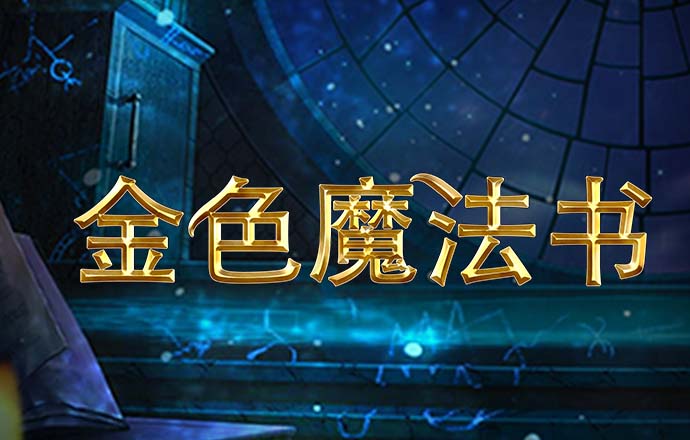 豪赢体育官网登录平台