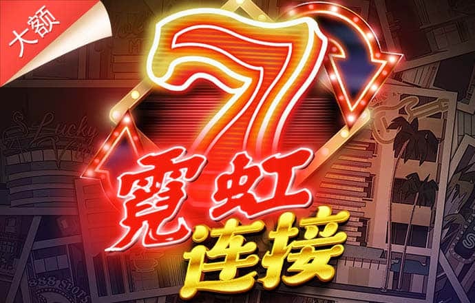 龙珠体育